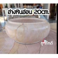 ราคา อ่างหินอ่อน 20cm อ่างหินอ่อน อ่างบัวหินอ่อน อ่างหินอ่อนแท้ ขนาด 20cm อ่างล้างมือ ล้างเท้า อ่างน้ำมนต์ อ่างจัดสวน มินิมอล ทนแดด ทนฝน ตกแต่งบ้าน Marble Basin (18793380922)
