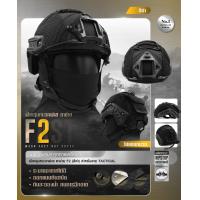 ราคา ผ้าคลุมหมวกฟาสตาข่าย F2 ผ้าคลุมติดหมวก หมวกฟาส หมวกทหาร หมวกตำรวจ BY Task Force (12220623657)