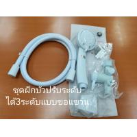 ราคา ชุดฝักบัวและสต็อปวาล์วลดแรงดันน้ำ ใช้ได้กับทุกแบรนด์ มีแบบสั้นและแบบยาว และอปก เครื่องทำน้ำอุ่น ชุดฝักบัว3ระดับ 5ระดับแบบแขวนและแบบสไลด์บาร์ (23761727926)