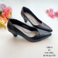 ราคา รองเท้าผู้หญิง สูง 2 คัทชูใส่ทำงาน รองเท้าเพื่อสุขภาพ รหัส 1385 2 รุ่นนุ่มพิเศษ (22154348010)