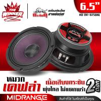 ราคา 1ดอก 2ดอก มีคลิป ลำโพงเสียงกลาง ลำโพงรถยนต์ ดอกลำโพง ลำโพงรถ ดอกลำโพงรถยนต์ กลาง6 5นิ้ว กรวยกระดาษ 15mm 20mm ดอกลำโพง ดอกกลาง 6 5 นิ้ว ลำโพง diy BIG AUDIO 666C KD 666A DV 620F กระทิงดุ KD S1616R DV 6 