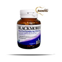 ราคา Blackmores Multivitamin Nutri 50 30เม็ด แบลคมอร์ส มัลติวิตามิน นิวทริ (7524269261)