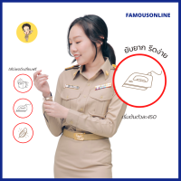 ราคา ขายแยกชิ้น ชุดข้าราชการแขนยาวทับในหญิง เสื้อข้าราชการสีกากีแขนยาวทับในหญิง (11207475357)