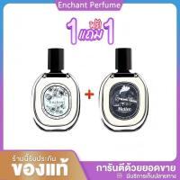 ราคา enchant 1 แถม 1 น้ำหอมผู้หญิงหอมสะอาดสดชื่นสปอร์ตสุขุมนุ่มลึกมีเสน่ห์โดนใจติดทนนานตลอดทั้งวันค่ะ (24816290531)
