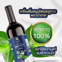 ราคา น้ำพลูคาวตราม้าเทพ คาวตอง100 ต้านไวรัสลดอักเสบ (24470745484)