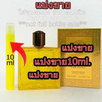 ราคา อีรอส Energy edp for men 10ml แบ่งขาย น้ำหอมแท้ กดแบ่งจากขวด น้ำหอม ซีตรัส สดชื่น น้ำหอมเค้าเตอร์แบรนด์แท้100 men perfume (23784993157)