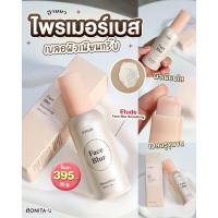 ราคา Etude Face Blur SPF33 PA 35 g ไพรเมอร์ สูตร Smoothing (24235622124)