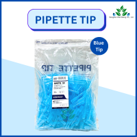 ราคา Blue tip Pipette Tip graduated 100 1000 uL Gilson Universal Type ทิปฟ้า 500 ชิ้น ถุง ปิเปตทิป (18157622775)