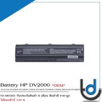 ราคา Battery HP DV2000 แบตเตอรี่โน๊ตบุ๊ค รุ่น DV2100DV2200DV2300V3000DV3000DV6000V6000DC6100 รับประกันสินค้า 6 เดือน (7841537371)