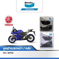 ราคา Bendix ผ้าเบรค Yamaha R3 MT03 ดิสเบรคหน้า ดิสเบรคหลัง MD54MD48 (12732273956)