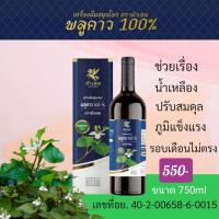 ราคา น้ำพลูคาวตราม้าเทพ คาวตอง100 น้ำเหลืองไม่ดีแพ้ภูมิ (24470684585)