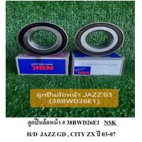 ราคา ลูกปืนล้อหน้า H D JAZZ GD CITY ZX ปี 03 07 (19205939545)