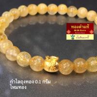 ราคา สร้อยข้อมือไหมทอง ถุงทอง ฮก ทองคำแท้ 99 99 หนัก 0 1 กรัม ชาร์มปี่เซี๊ยะทองคำแท้ (4150078071)