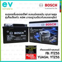 ราคา แบตเตอรี่มอเตอร์ไซค์ BOSCH แบรนด์เยอรมัน แท้ คุณภาพสูง มาตรฐานสากล RBTZ 5S เทียบเบอร์ FB FTZ5S YUASA YTZ5S ขนาด ยxกxส 113x70x85 มม (24842852677)