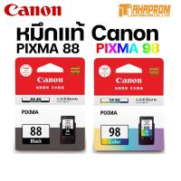 ราคา ตลับหมึกอิงค์เจ็ท Canon PG 88 CL 98 For Canon Pixma E500 E510 E600 E610 ของแท้100 (10223014449)