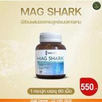 ราคา SHUMIES MAG SHARK กระดูกอ่อนปลาฉลาม (17321239058)