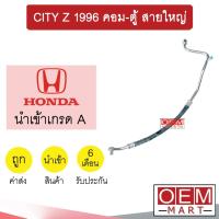 ราคา ท่อแอร์ ฮอนด้า ซิตี้ 1996 Z แอร์รถยนต์ คอม ตู้ สายใหญ่ สายแอร์ สายแป๊ป CITY TYPE Z K118 T118 962 (16272925862)