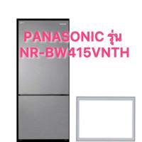 ราคา ขอบยางตู้เย็น PANASONIC รุ่น NR BW415VNTH 2ประตู (23411717469)