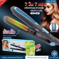 ราคา เครื่องหนีบผม เครื่องม้วนผมไฟฟ้า CKL9108 ปรับได้ 2 ระบบ แกนม้วนผม ทำวอลลุ่ม ที่หนีบผม หนีบผมลอน ที่ดัดผม ร้อนไว แถมฟรีเซรั่ม พร้อมส่ง (20390709551)
