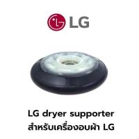ราคา LG dryer supporter ลูกกลิ้ง สำหรับเครื่องอบผ้า LG รุ่น RV1329AN7S RC9066A3F RC9011A1 1 ชุดได้ 2 ลูก (21289296323)