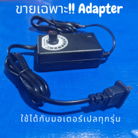 ราคา มอเตอร์ไกวเปล มีอะไหล่ อะแดปเตอร์ แยกขาย Adapter เครื่องไกวเปล มอเตอร์ไกวไฟฟ้า Autoru Vinanoi S baby มอเตอร์ไกวเปลเด็ก มอเตอร์ไกวเปลอัตโนมัติ (4161846370)