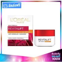 ราคา LOreal Revitalift Day Cream SPF35 PA 50ml ลอรีอัล รีไวทัลลิฟท์ แอนตี้ ริงเคิล เฟิร์มมิ่ง ครีมบำรุงผิวหน้าสูตรกลางวัน (19500329747)