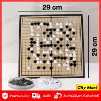 ราคา หมากล้อมแม่เหล็ก เกมโกะ กระดานหมากล้อมพกพา 20x20 ซม เกมส์แห้งปัญญา กระดานหมากล้อมแม่เหล็กพับได้ เม็ดเก็บในกล่อง ชุดหมากล้อม เกมพัฒนาสมอง เกมฝึกเด็ก ของเล่นเด็ก (15590666961)