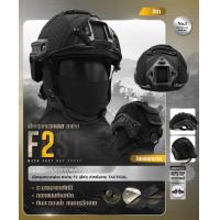 ราคา ผ้าคลุมหมวกฟาสตาข่าย F2 (11866903233)