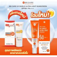 ราคา ใหม่ BB Care UV Shield Ultra Light Sunscreen Cream SPF50 PA 30 g ครีมกันแดด ธัญญ่า บีบีแคร์ กันแดดธัญญ่า กันแดดใยไหม กันแดด พกพา ทดลอง 2 g (19756613490)