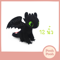 ราคา ตุ๊กตา มังกร Toothless เขี้ยวกุด How to train your dragon ของเล่น ของเล่นเด็ก ของขวัญ ลิขสิทธิ์แท้ (19799064245)