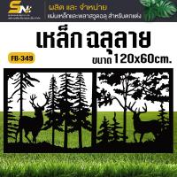 ราคา เหล็กตัดเลเซอร์ 120x60 cm ควบคุมด้วยคอมพิวเตอร์ แบบมีลวดลายเพื่อการตกแต่งผนัง บ้าน และรั้ว (22353040845)