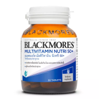 ราคา Blackmores Multivitamin Nutri 50 แบลคมอร์ส มัลติวิตามิน นิวทริ 50พลัส บำรุงร่างกายอายุ50 30แคปซูล (8865765931)