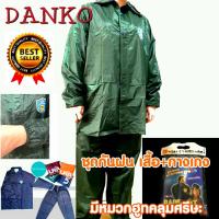 ราคา ชุดกันฝน DANKO 160 ตราช้าง เสื้อมีฮูทคลุมศรีษะพร้อมกางเกงขนาดฟรีไซส์แถมฟรีกระเป๋าใส่ มีแถบสะท้อนแสงด้านหลังเพื่อความปลอดภัย (354377562)