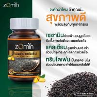 ราคา ส่งฟรี ส่งไว ของแท้100 zomin โซมิน น้ำมันงาดำสกัดเย็นแท้100 เซซามีนจากงาดำ งาดำสกัดเย็น sesame เซซามีนเข้มข้น งาดำสกัดเย็น zomin เซซามินของแท้ งาดำสกัดเย็นzomin เซซามินงาดำ เซซามินแคปซูล เซซามีน บรรเ 