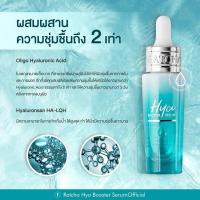 ราคา ของแท้ ขวด 15 มล Ratcha Hya Booster Serum เซรั่มไฮยา น้องฉัตร เซรั่ม ไฮยา บูสเตอร์ By น้องฉัตร เซรั่มเข้มข้น บำรุงผิวหน้า กระชับรูขุมขน (14509276167)
