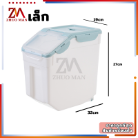 ราคา ถังใส่อาหารสัตว์เลี้ยง ถังใส่อาหารแมว กล่องเก็บอาหารสุนัข มีล้อเลื่อน เคลื่อนย้ายง่าย ซีลสองชั้น ป้องกันแมลง กันความชื้น และกันน้ำ (16831627031)