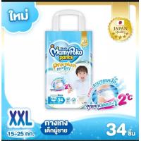 ราคา Mamy PoKo สีฟ้า กลางวันและกลางคืน ชาย หญิง (15887884001)