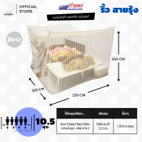 ราคา มุ้ง สี่เหลี่ยม ขนาด 10ฟุต ผ้าริ้ว สายรุ้ง ตรากำแพง มุ้งกันยุง (2377636007)