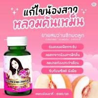 ราคา ผลิตภัณฑ์ว่านชักมดลูกตรากิ่งเพชรขนาด 100 แคปซูล ของแท้ (22798040482)