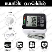 ราคา ส่งด่วน มีเสียงภาษาไทย เครื่องวัดความดันโลหิตแบบรัดข้อมือ ที่วัดความดัน แบบพกพา หน้าจอ LCD หน แบบอัตโนมัติ การวัด1ปุ่ม ความดันโลหิต Blood Pressure Monitor (23574672522)