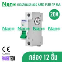 ราคา ยกกล่อง 12 ชิ้น Nano เซอร์กิตเบรกเกอร์ NANO PLUS 1Pole 6kA 6A PMD31 (9788409177)