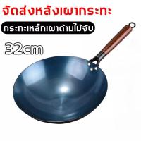 ราคา กระทะเหล็กเผา กระทะเหล็ก กระทะเหล็กจริง 32 34 36 40 ซม ไม่เป็นสนิมง่าย 100 กระทะมีหูจับ กระทะเหล็กหล่อ กระทะเหล็กไฟไหม้ กระทะทอด กระทะเหล็ก (24724074914)