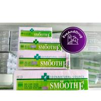ราคา Smooth E Cream 100 Natural Source สมูทอี ครีม 7 g 15 g 40 g 100g เลือกขนาด (21190704375)
