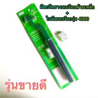 ราคา มีดกรีดยางตรานกเงือก พร้อมใบมีด 1 กล่อง มี 5 ใบ ราคาสุดประหยัด (13558392655)