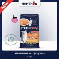 ราคา Monchou Balance อาหารเม็ดแมว ขนาด 6 8 7 กิโล (23702108093)