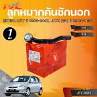 ราคา ชุดลูกหมาก HONDA CITY ปี 2003 2007 JAZZ GD ปี 2003 2007 กันโคลงหน้า หลัง ลูกหมากแร็ค ลูกหมากคันชักนอก ลูกหมากล่าง (23405275578)