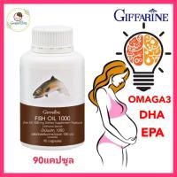 ราคา กิฟฟารีน น้ำมันปลา1000mg Fish Oil น้ำมันปลาแซลมอน น้ำมันตับปลา โอเมก้า3 DHA สำหรับคนท้อง สมอง อาหารเสริมคนท้อง บำรุงครรภ์ วิตามินคนท้อง 90เม็ด (9093213296)