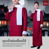 ราคา ชุดเจ้าพ่อเซี่ยงไฮ้ สีพื้น เรียบหรู ชุดจีนโบราณ เหมาะสำหรับงานแสดง (24766101387)