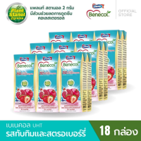 ราคา BBF08 11 2025 Benecol เบเนคอล เครื่องดื่ม UHT ผสมแพลนท์สตานอล ช่วยลดการดูดซึมคอเลสเตอรอล รสทับทิมและสตรอเบอร์รี่ แพค 6 กล่อง (24888036103)