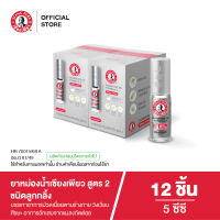 ราคา Siangpure Oil Formula II Ball Tip ยาหม่องน้ำเเซียงเพียวอิ้ว สูตร 2 ชนิดลูกกลิ้ง ขนาด 5 ซีซี จำนวน 12 ชิ้น (24879191153)